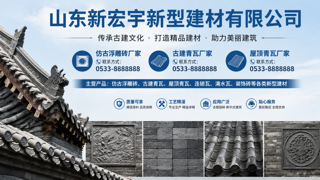 鞍山古建青瓦厂家直供